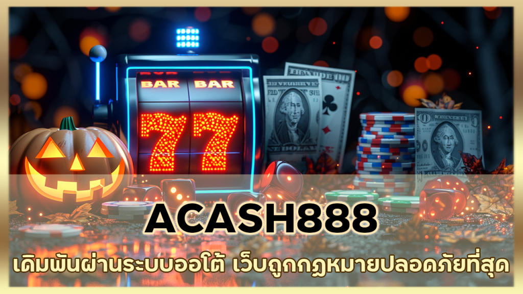 ACASH888