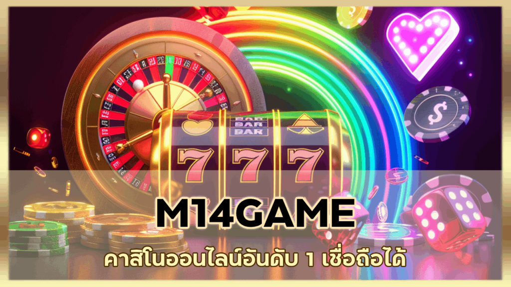 M14GAME