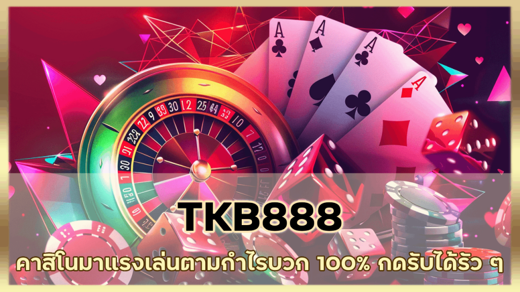 TKB888