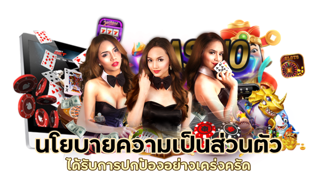 ความเป็นส่วนตัวได้รับการปกป้องอย่างเคร่งครัด