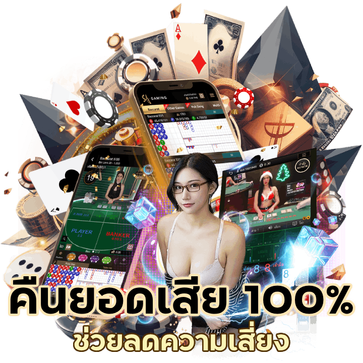 CASINOTKB888 คืนยอดเสีย 100%