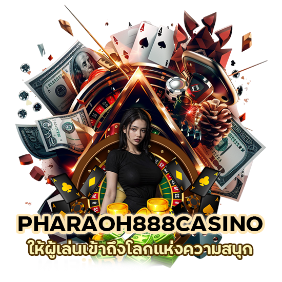 เข้าถึงโลกแห่งความสนุก