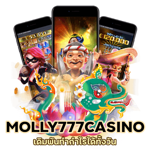 MOLLY777CASINO เดิมพันทำกำไรได้ทั้งวัน