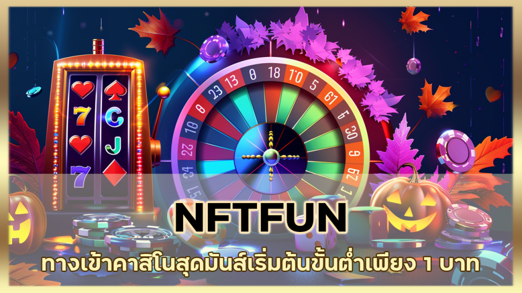 NFTFUN