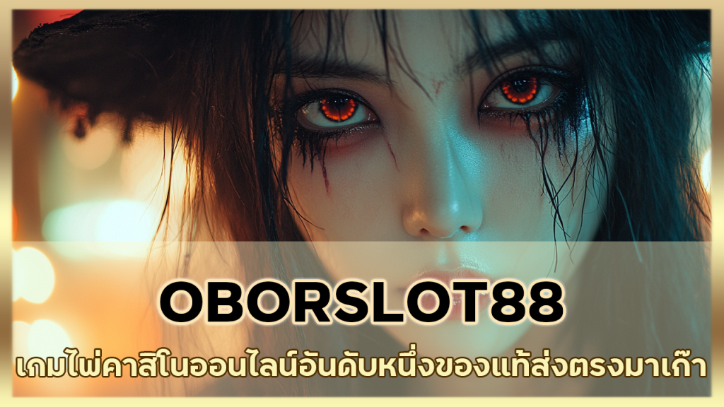OBORSLOT88