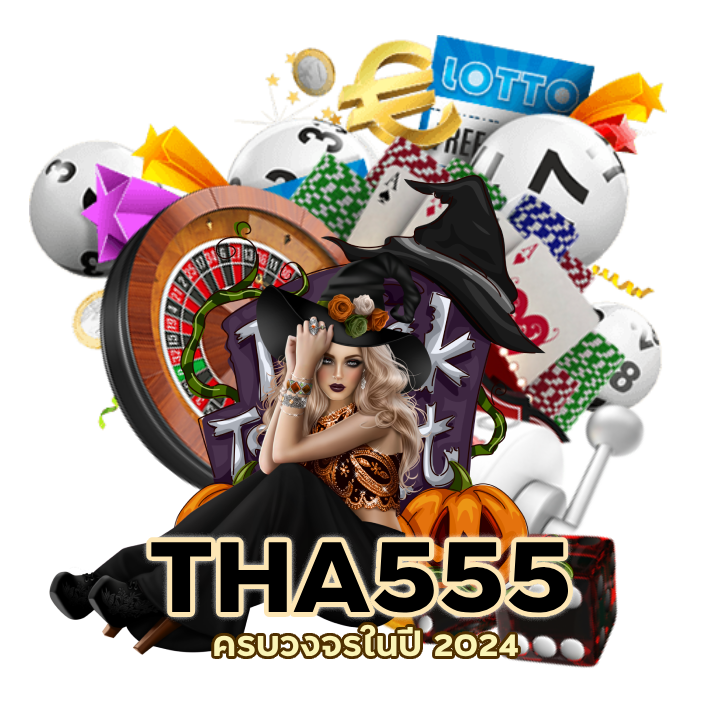 เว็บ คาสิโน ครบวงจร2024