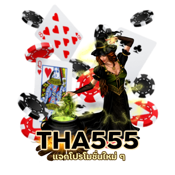 คาสิโน มีทุกค่ายพนันให้เลือกเล่น